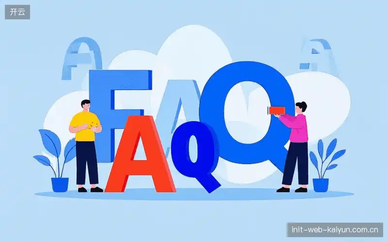 直播服务FAQ